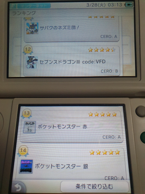 [일본]닌텐도 3DS 「닌텐도 e숍」 서비스 종료일 집계 소프트웨어 판매 랭킹_4.jpg