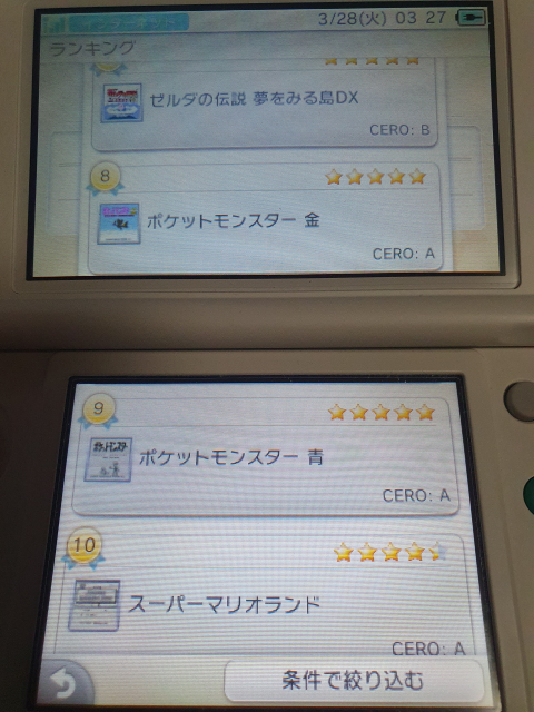 [일본]닌텐도 3DS 「닌텐도 e숍」 서비스 종료일 집계 소프트웨어 판매 랭킹_45.jpg