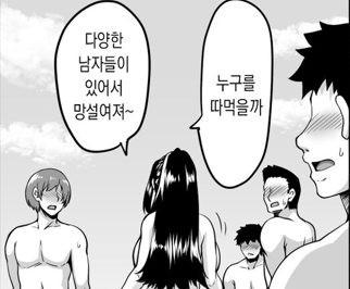 닭장냄새 나는 아줌마_2.png