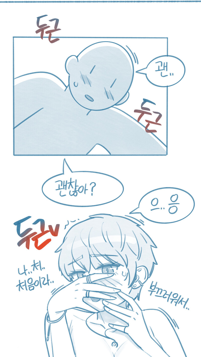 [후방] 톰보이 여사친 만화_5.jpg