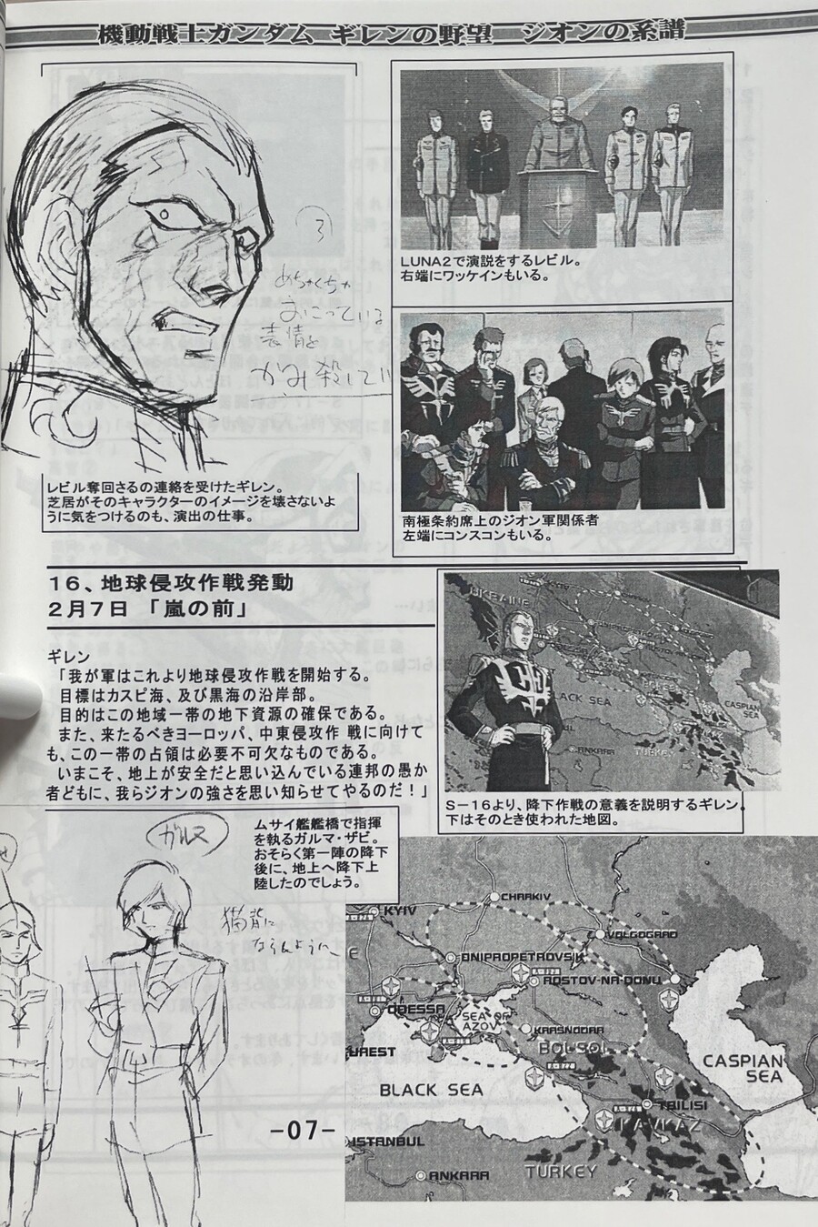 기렌의야망 설정자료집_8.jpeg