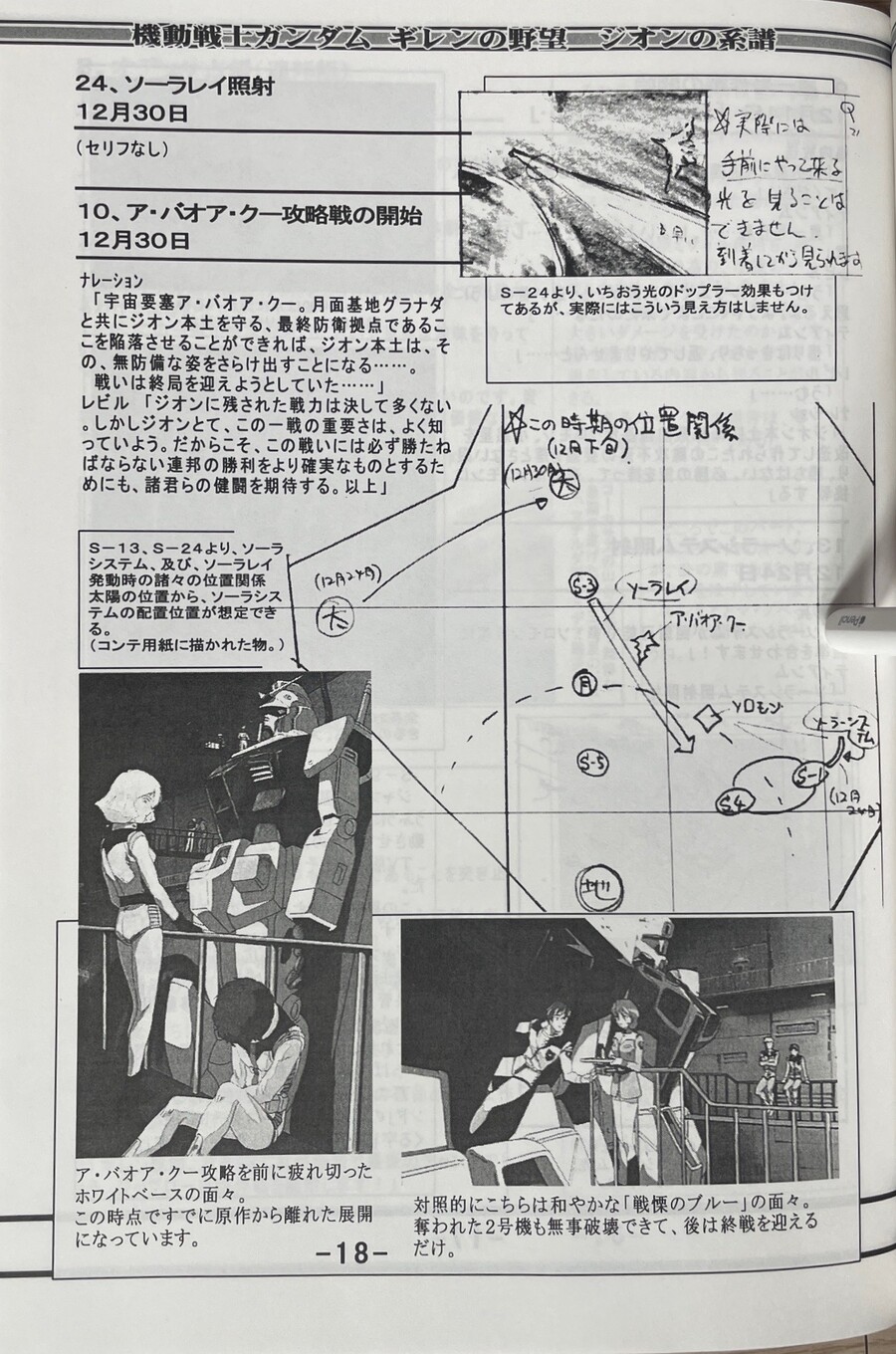 기렌의야망 설정자료집_19.jpeg