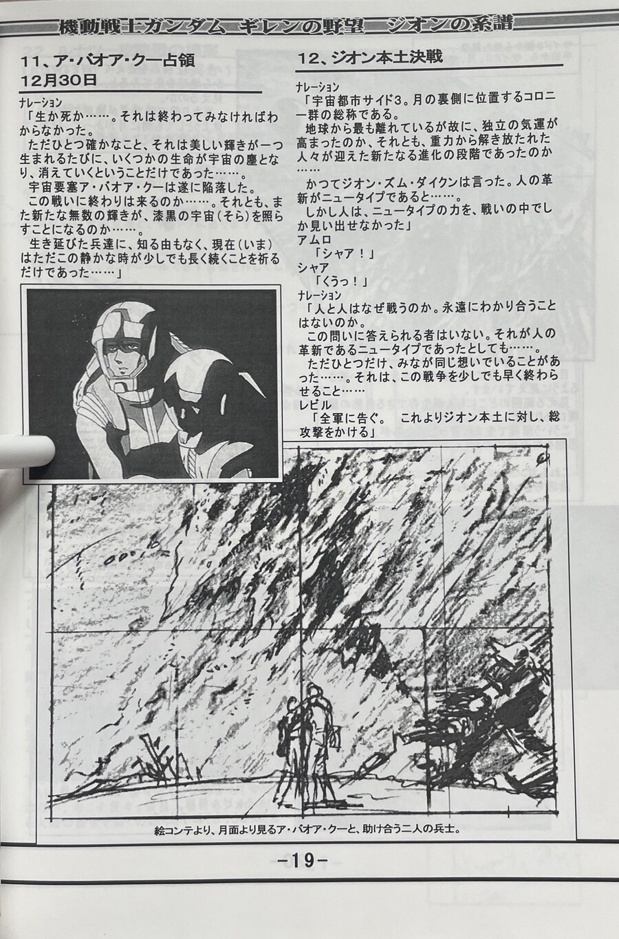 기렌의야망 설정자료집_20.jpeg