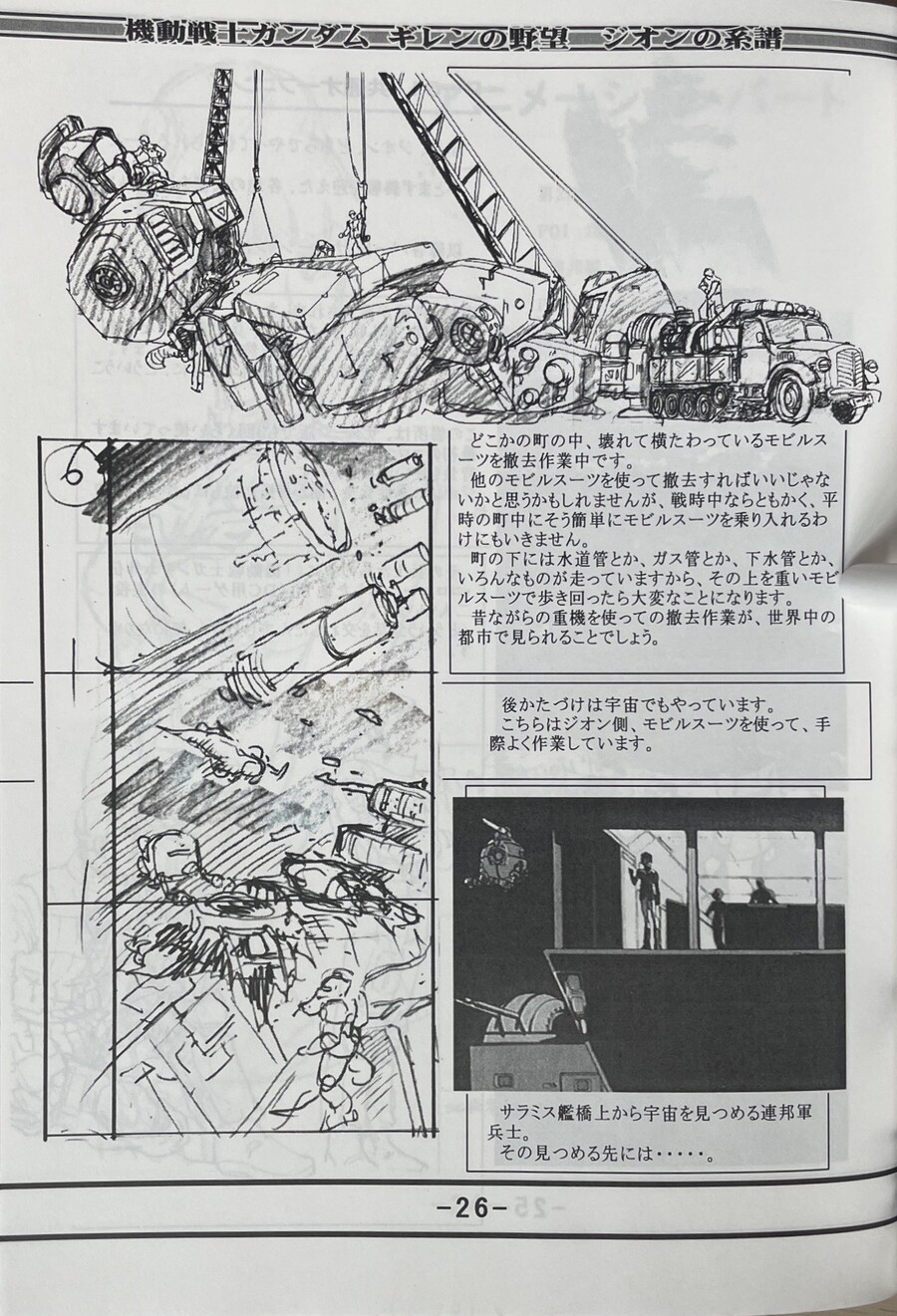 기렌의야망 설정자료집_26.jpeg