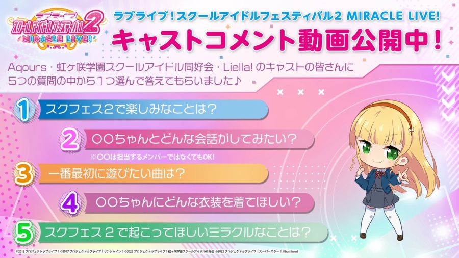 [스쿠페스2]캐스트 코멘트 영상 헤안나 스미레 역 페이튼 나오미 편_1.jpg