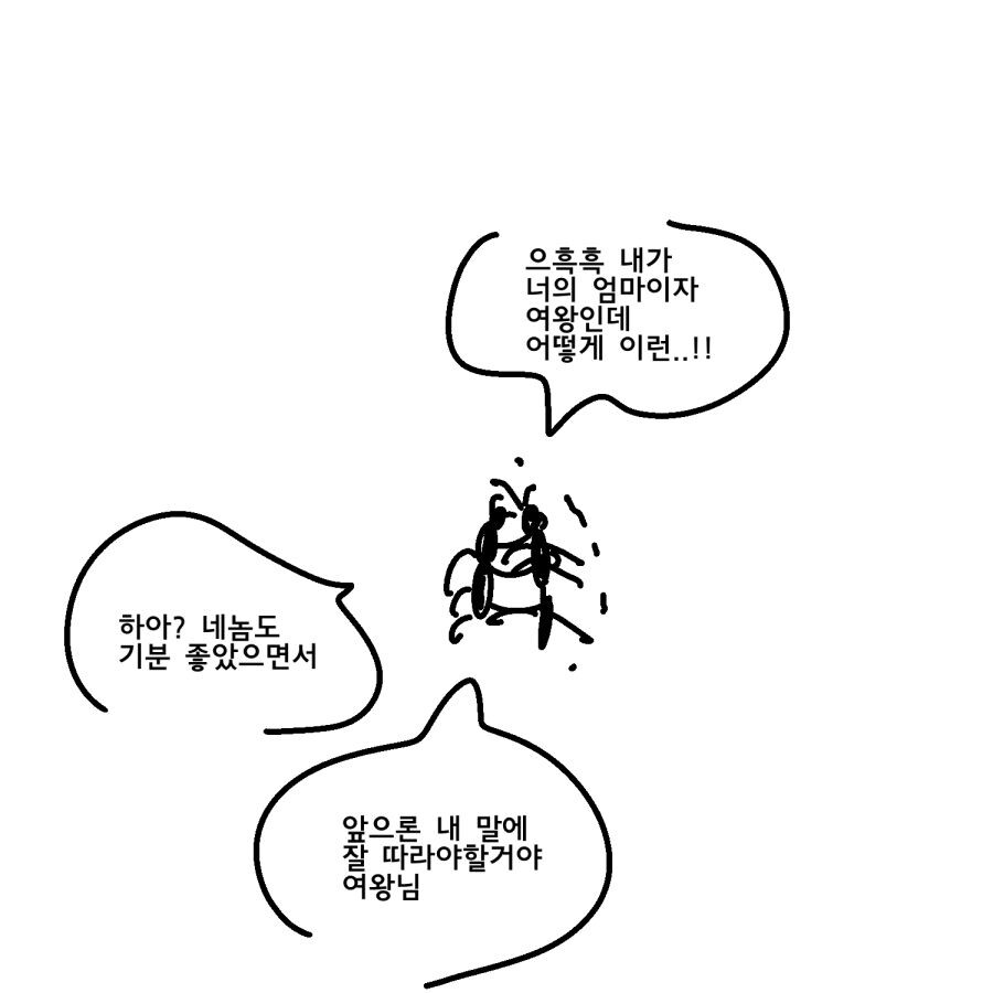 족토) 개미근친동인지_1.png