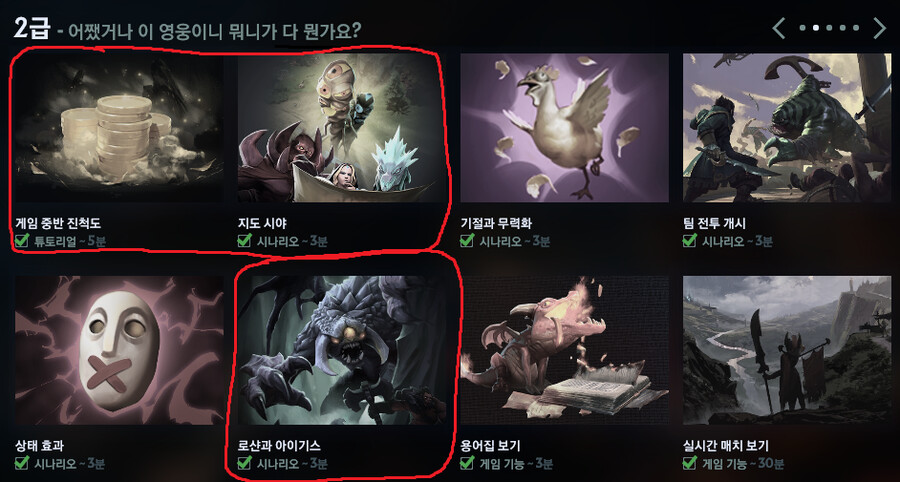 도타 입문가이드 1. 기본 세팅_6.png
