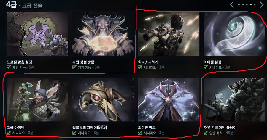 도타 입문가이드 1. 기본 세팅_8.png