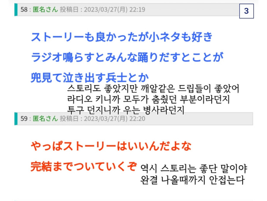 가테) 가슴이 훈훈해지는 일본서버 유저들의 월드 14 반응_6.png