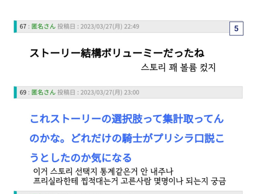 가테) 가슴이 훈훈해지는 일본서버 유저들의 월드 14 반응_7.png