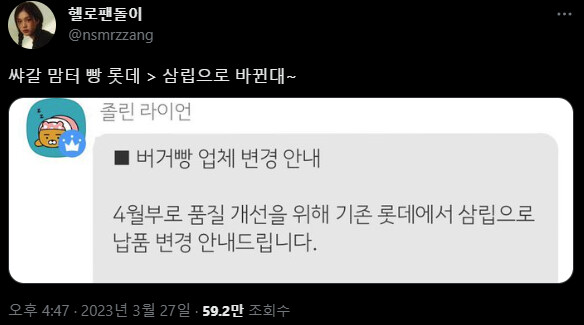 맘스터치 근황_2.png