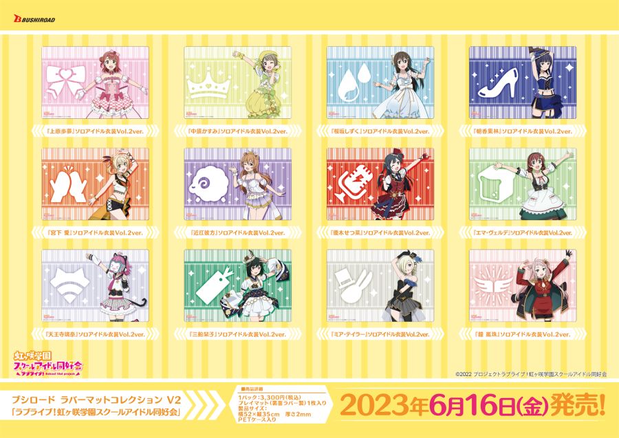 A4_Flyer_Supply-ECgoods【LoveLive-Nijigasaki-High-School-Idol-Club【03】】-playmat.png