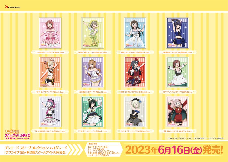 A4_Flyer_Supply-ECgoods【LoveLive-Nijigasaki-High-School-Idol-Club【03】】-Sleeve.png