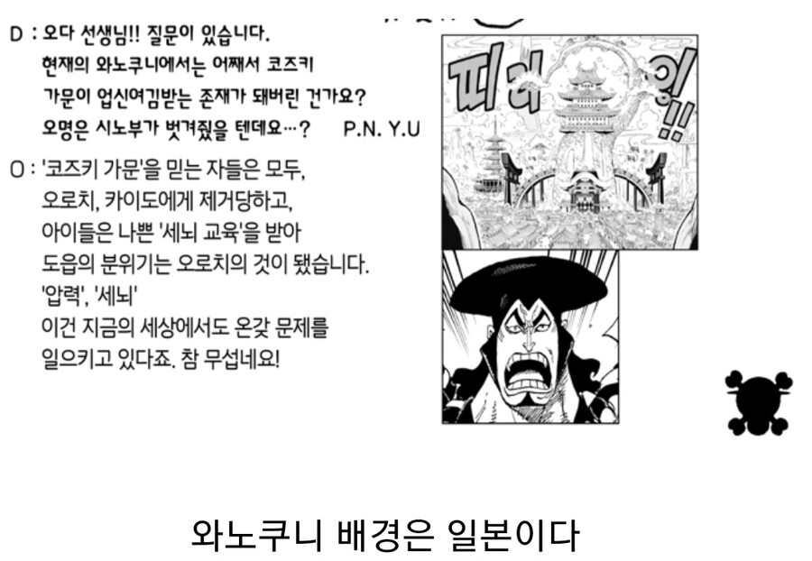 은근히 일본사회 돌려까는 오다.jpg_1.jpg