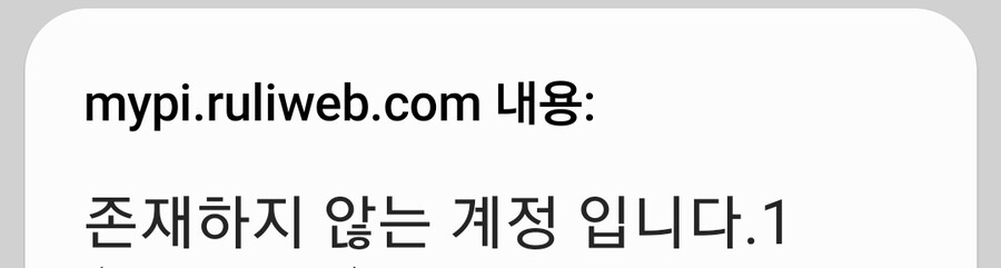 마이피 존재하지않는 계정이 미인증인가? | 유머 게시판 | RULIWEB 마이피 존재하지않는 계정이 미인증인가? | 유머 게시판 | Ruliweb