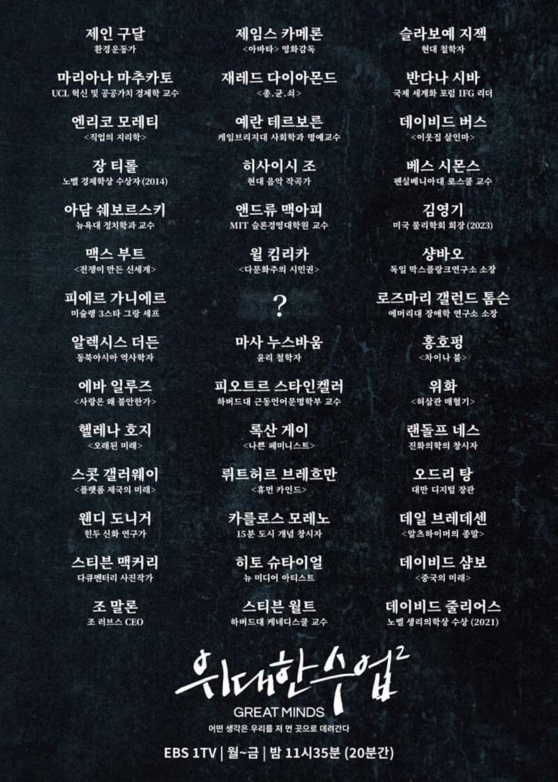 전세계를 봐도 독보적인 EBS 강의 라인업_2.jpg