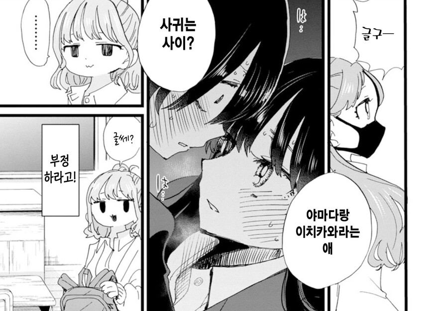 [내마위]누가봐도 미련이 있는 표정_1.png