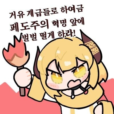 유게 페도들아_1.jpg