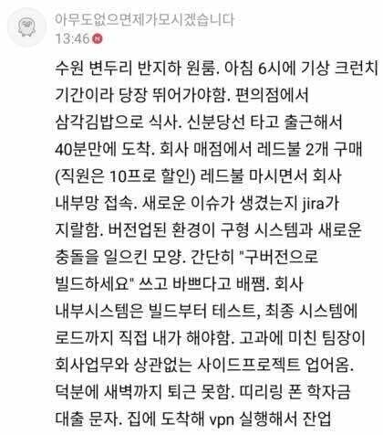 판교 개발자의 삶.jpe_2.jpg