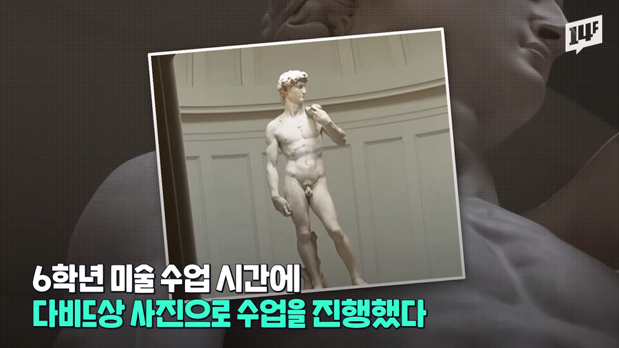 다비드 시대를 앞서간 심슨