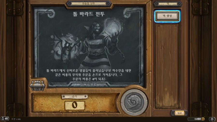 Hearthstone Screenshot 03-30-23 01.01.19.png