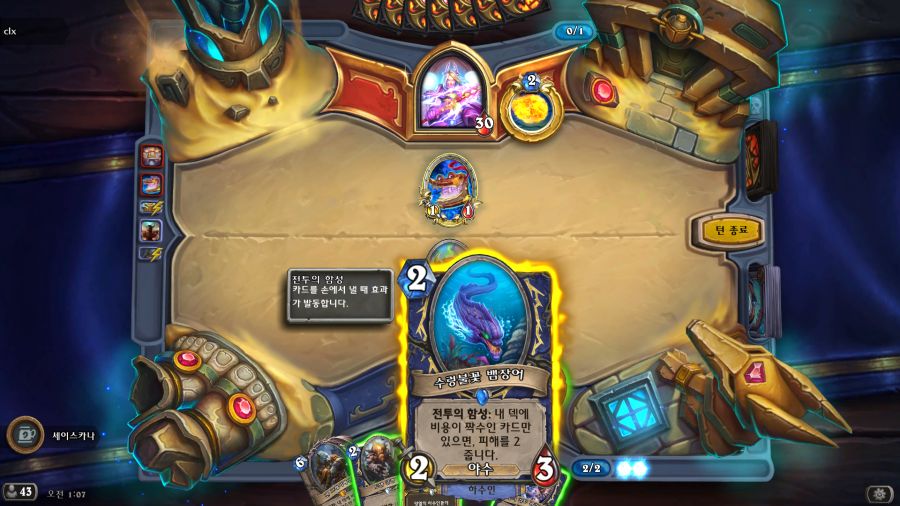 Hearthstone Screenshot 03-30-23 01.07.35.png