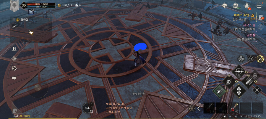 프라시아 전기) 30렙 후기 (장문)_1.png