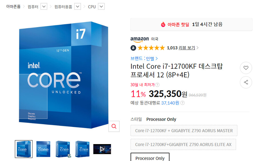 [11마존] 인텔 i7-12700KF /우주패스가격 348,940_1.png