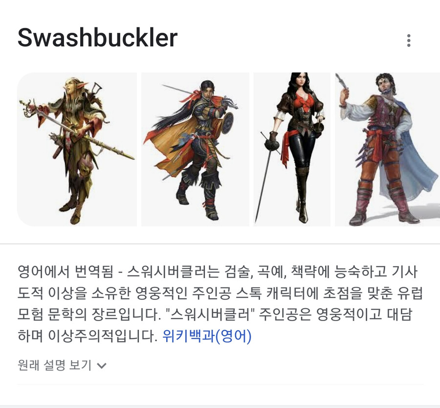 그 당시 유럽에서 소년만화, 라노벨 같았다는 문학 장르_7.png