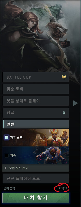 도타 입문가이드 6. 후반부 플레이+일반 게임 매칭_4.png