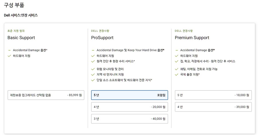 모니터) 확실히 델이 보증기간동안은 무적이네_1.jpg