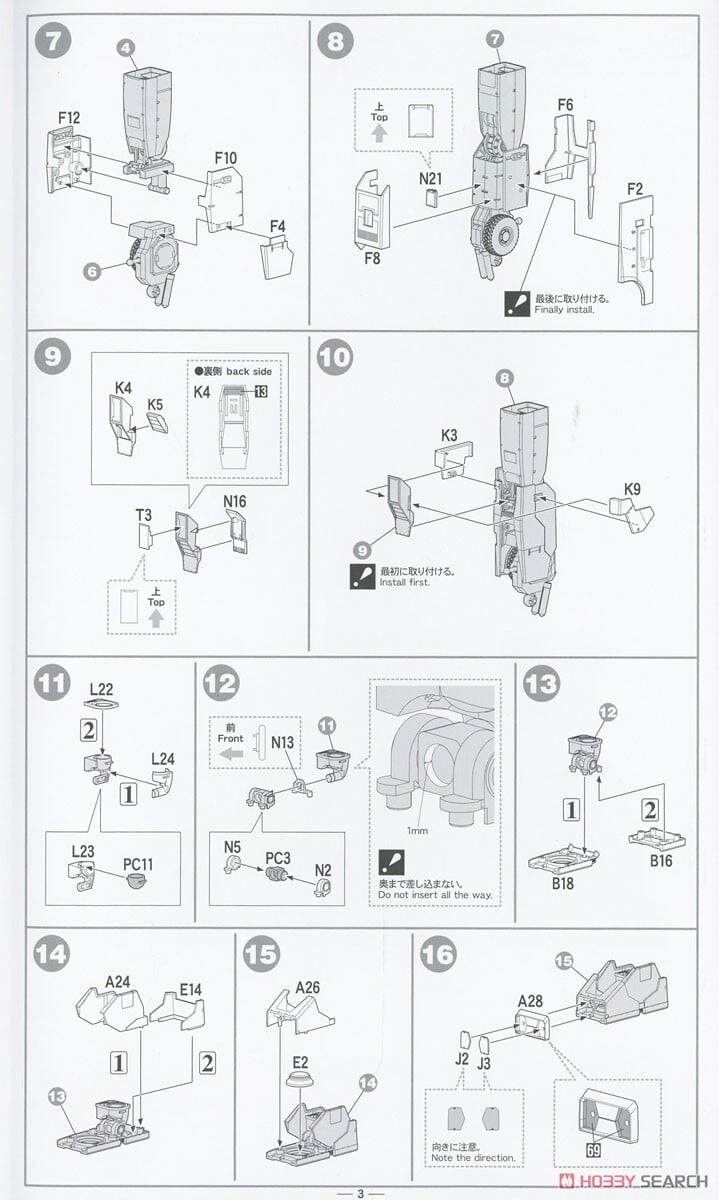 [하세가와] 전투메카 자붕글 1/72 자붕글 조립 설명서_9.jpg