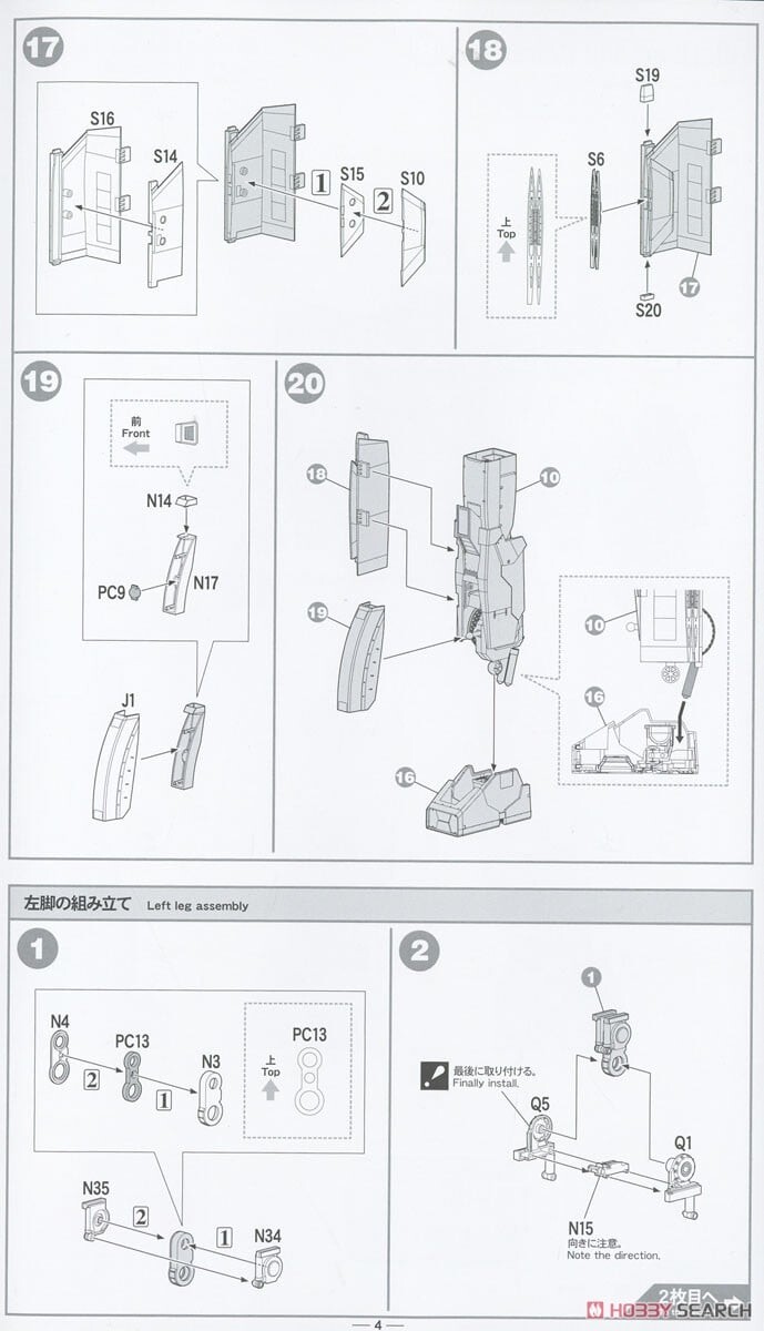 [하세가와] 전투메카 자붕글 1/72 자붕글 조립 설명서_10.jpg