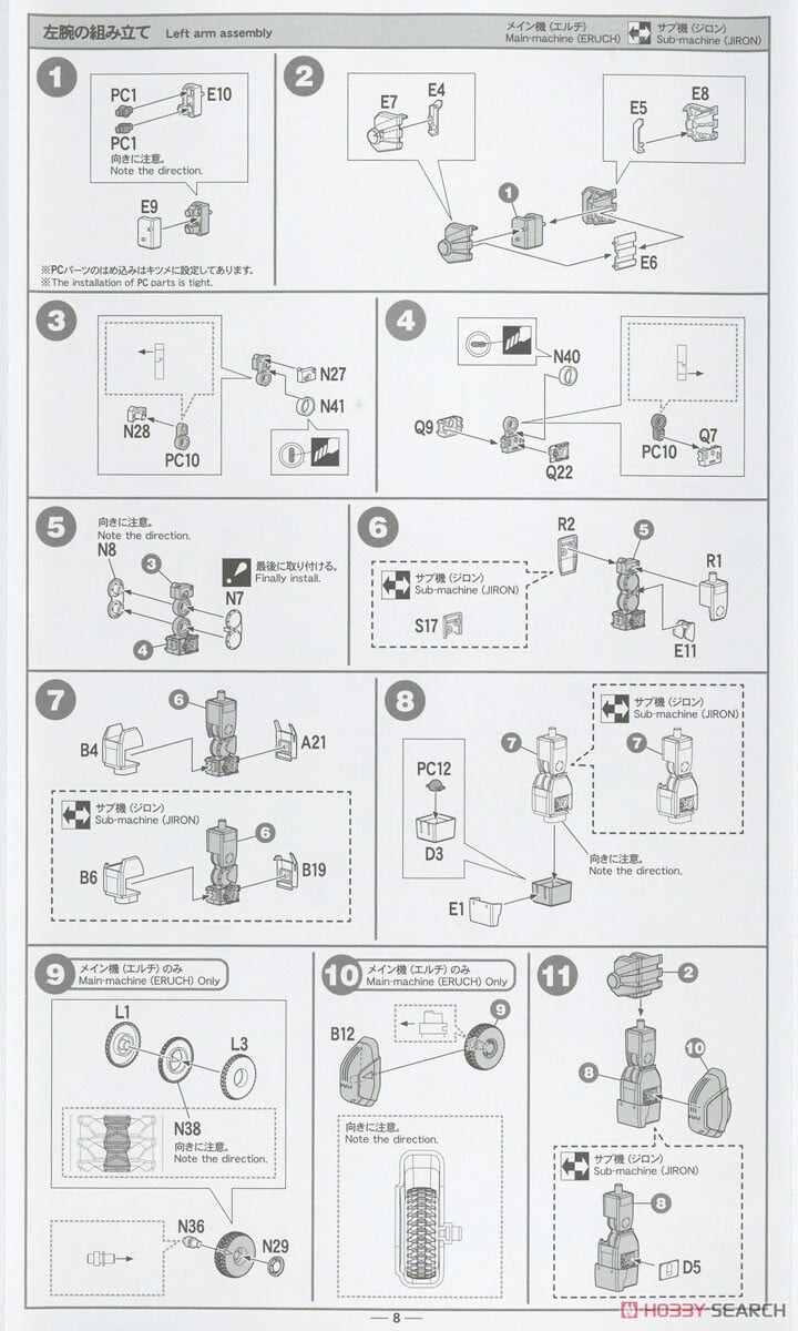 [하세가와] 전투메카 자붕글 1/72 자붕글 조립 설명서_14.jpg
