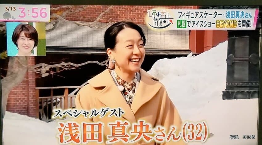 아사다 마오 최신근황_1.jpeg