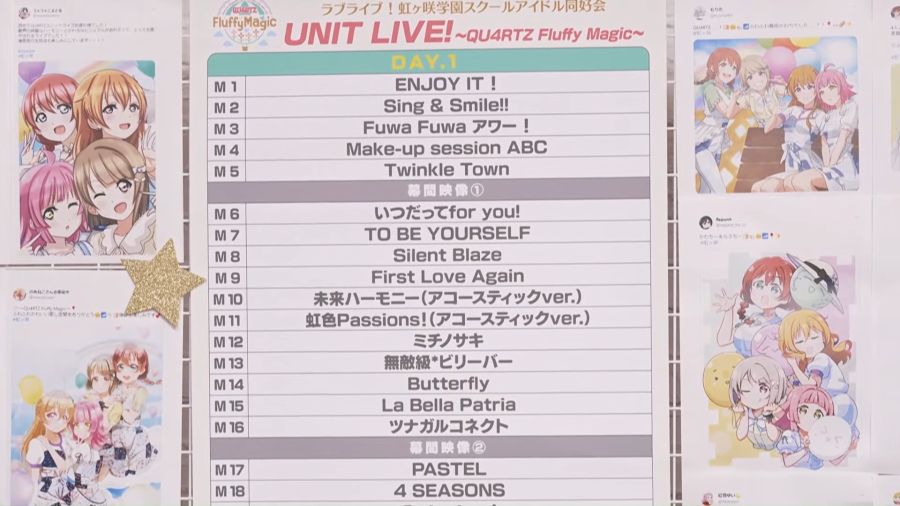 ラブライブ！虹ヶ咲学園スクールアイドル同好会UNIT LIVE! 後夜祭 ～QU4RTZのふわふわアンコール！～ 24-54 screenshot.png