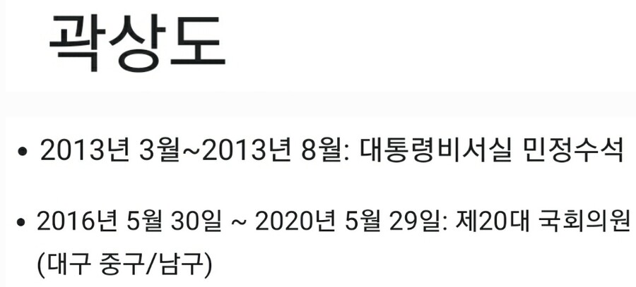 유동규) 50억 클럽 추가 폭로 ㅎㅎ_14.jpg