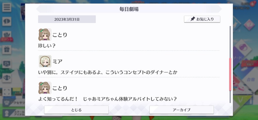 스쿠스타 매일 극장 230331 - 부탁이야!_3.jpg