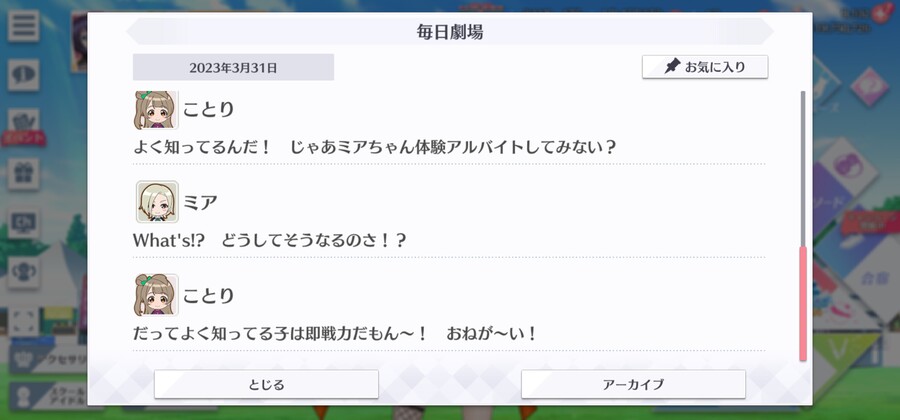 스쿠스타 매일 극장 230331 - 부탁이야!_4.jpg