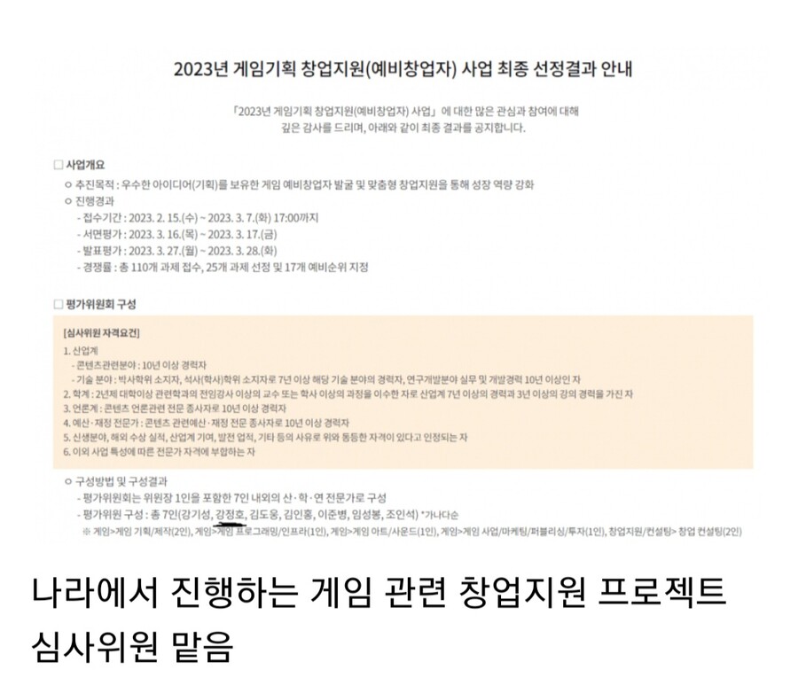 던파)전 디렉터 강정호 근황 | 유머 게시판 던파)전 디렉터 강정호 근황 | 유머 게시판