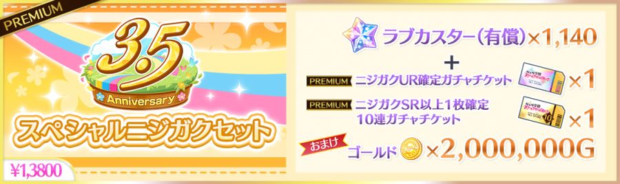 러브라이브! 스쿠스타 세츠나&엠마&리나&시오리코 4th Live! 세트 판매 안내_2.jpg