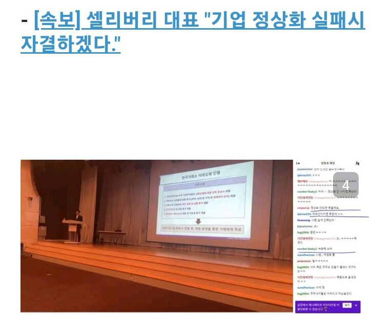 오늘자 레전드 갱신한 K-주주총회 ㄷㄷㄷ.jpg_3.png