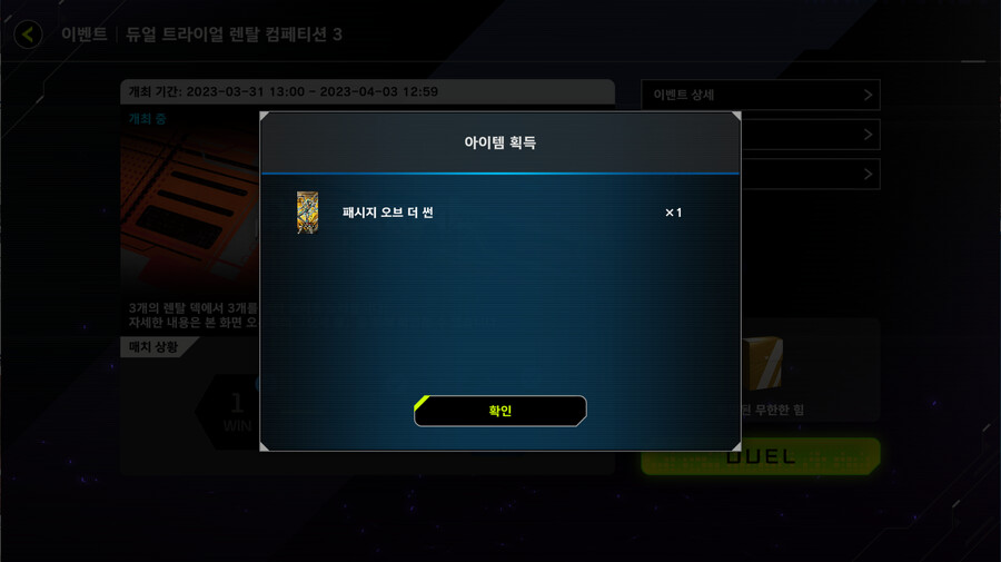 유희왕) 구데기같은 이벤트_2.png