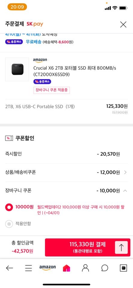 [11번가아마존]Crucial X6 2TB 포터블 SSD (115,330)_1.jpg