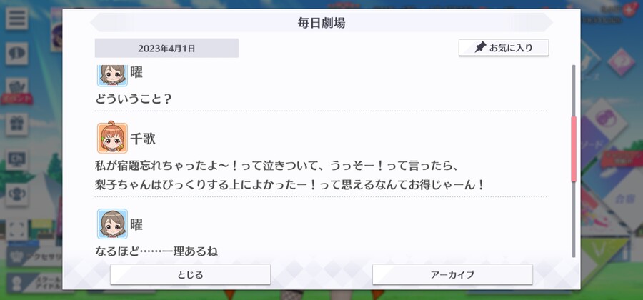 스쿠스타 매일 극장 230401 - 만우절!_3.jpg