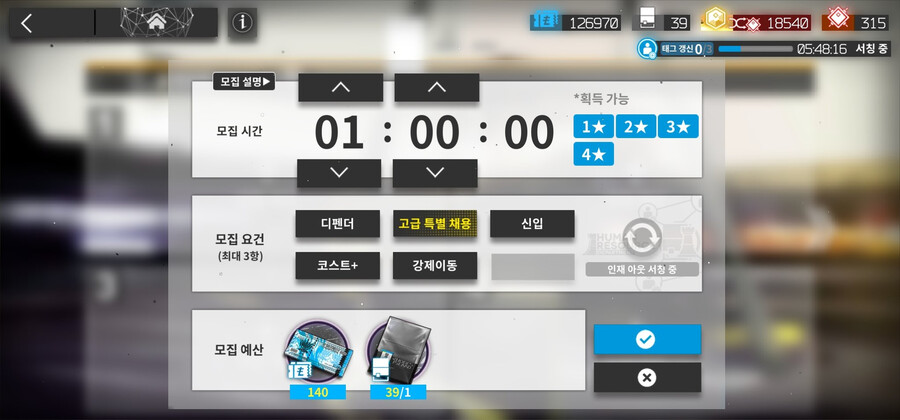 명일방주) 뉴비 고특채 추천받는데스_1.png