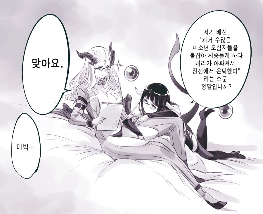 (암약, 스압) 마왕군 세뇌부서의 고민 전화.manhwa_189.jpg