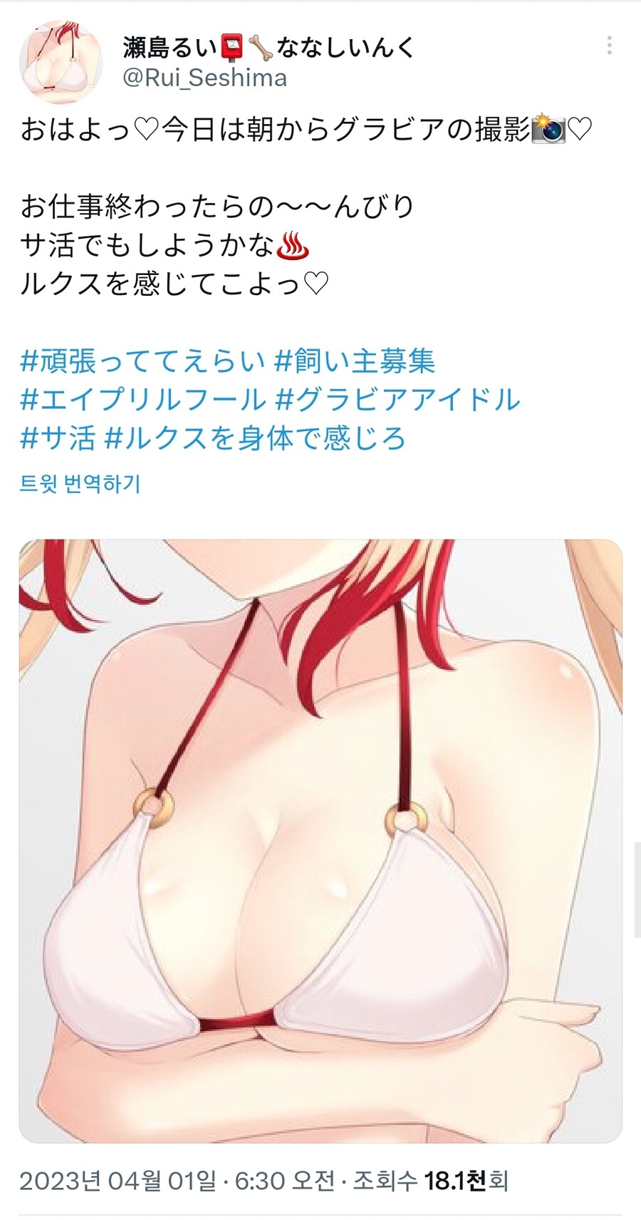 나나시잉크) 세시마 추히다..._1.jpg