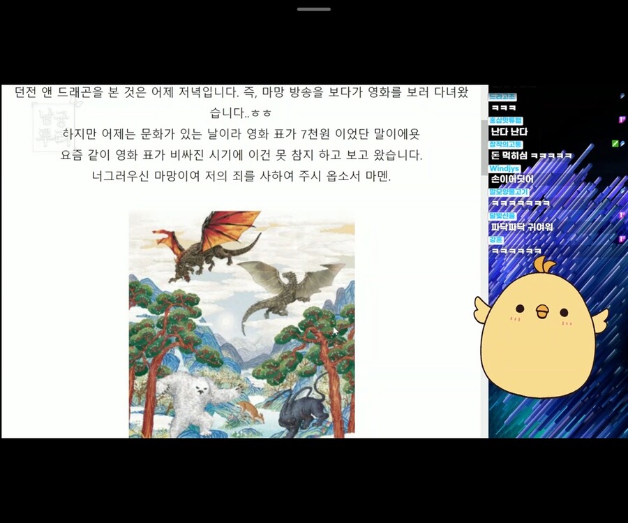 꼬꼬마망은.... | 유머 게시판 꼬꼬마망은.... | 유머 게시판 | 루리웹