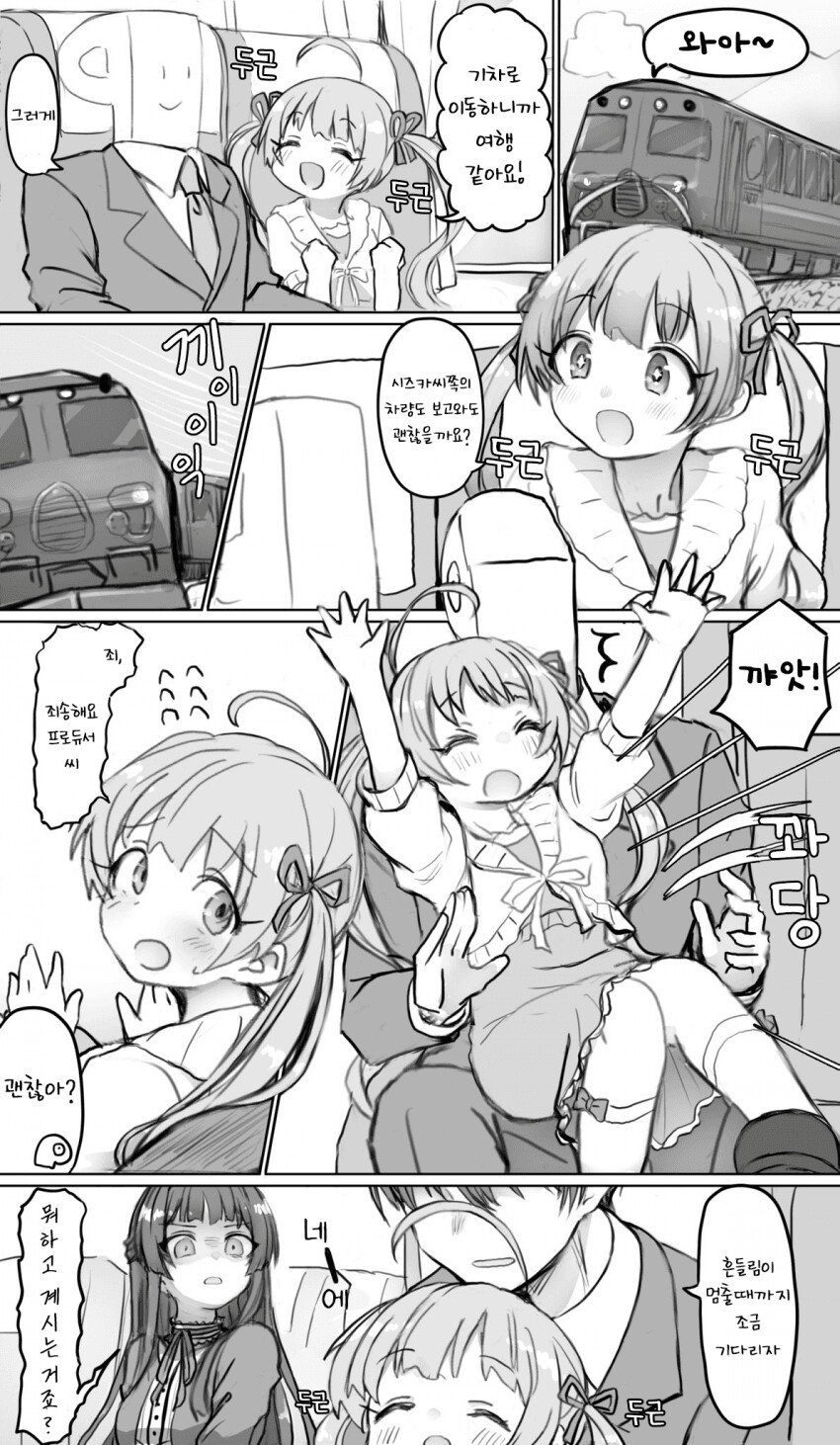 @)기차에 탄 세리카 만화_1.png